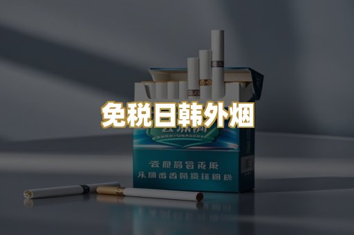 云霄高仿经典
